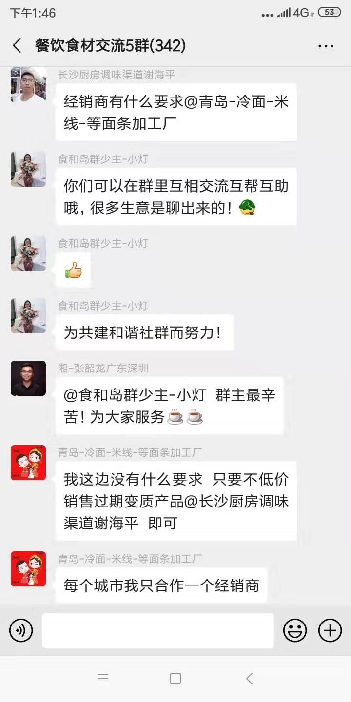 餐饮人必看，史上最全食材采购方式测评，建议收藏