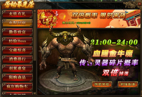 宝珠横空出世，《传奇世界网页版》夺宝活动开启