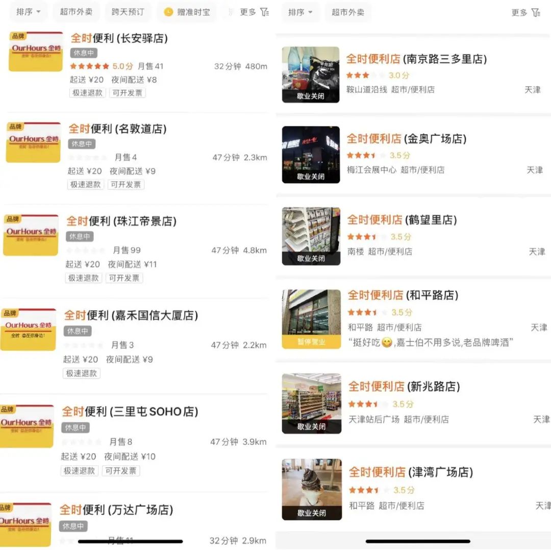 为什么现在开便利店亏,开便利店还能赚到钱吗