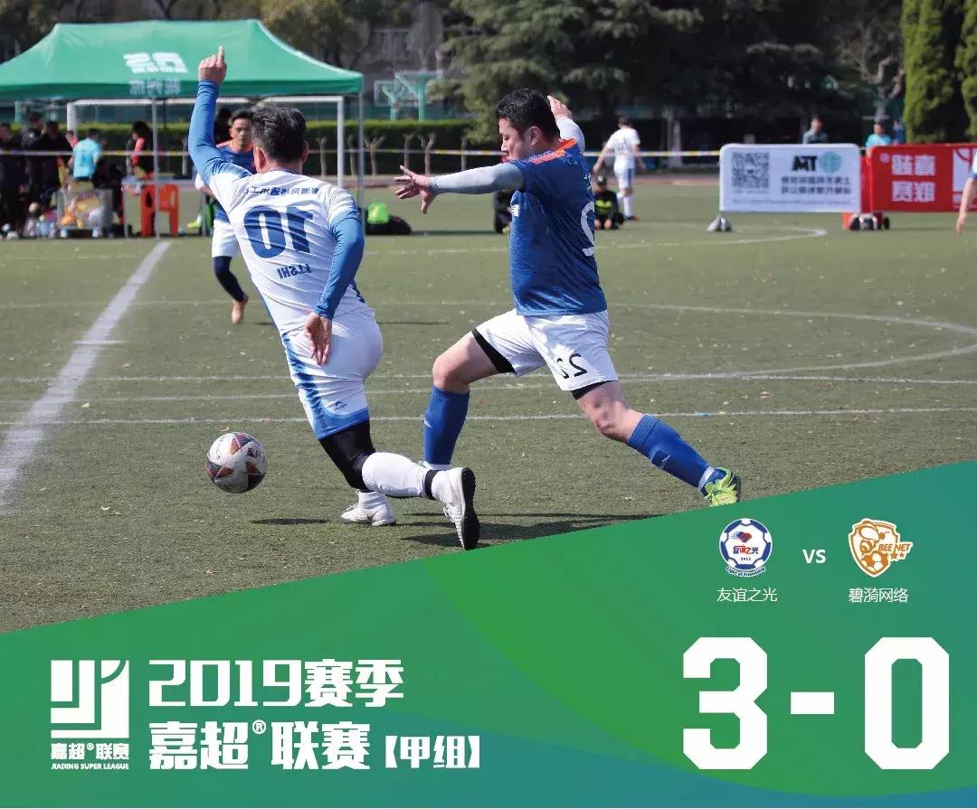 2019嘉定足球比赛,嘉定足球联赛