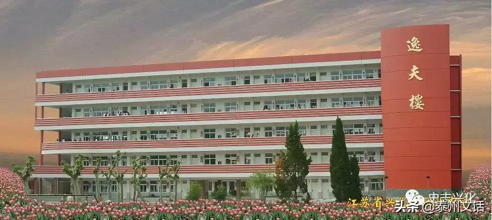 开学了一起去看看热闹的校园,兴化市所有高中一览表