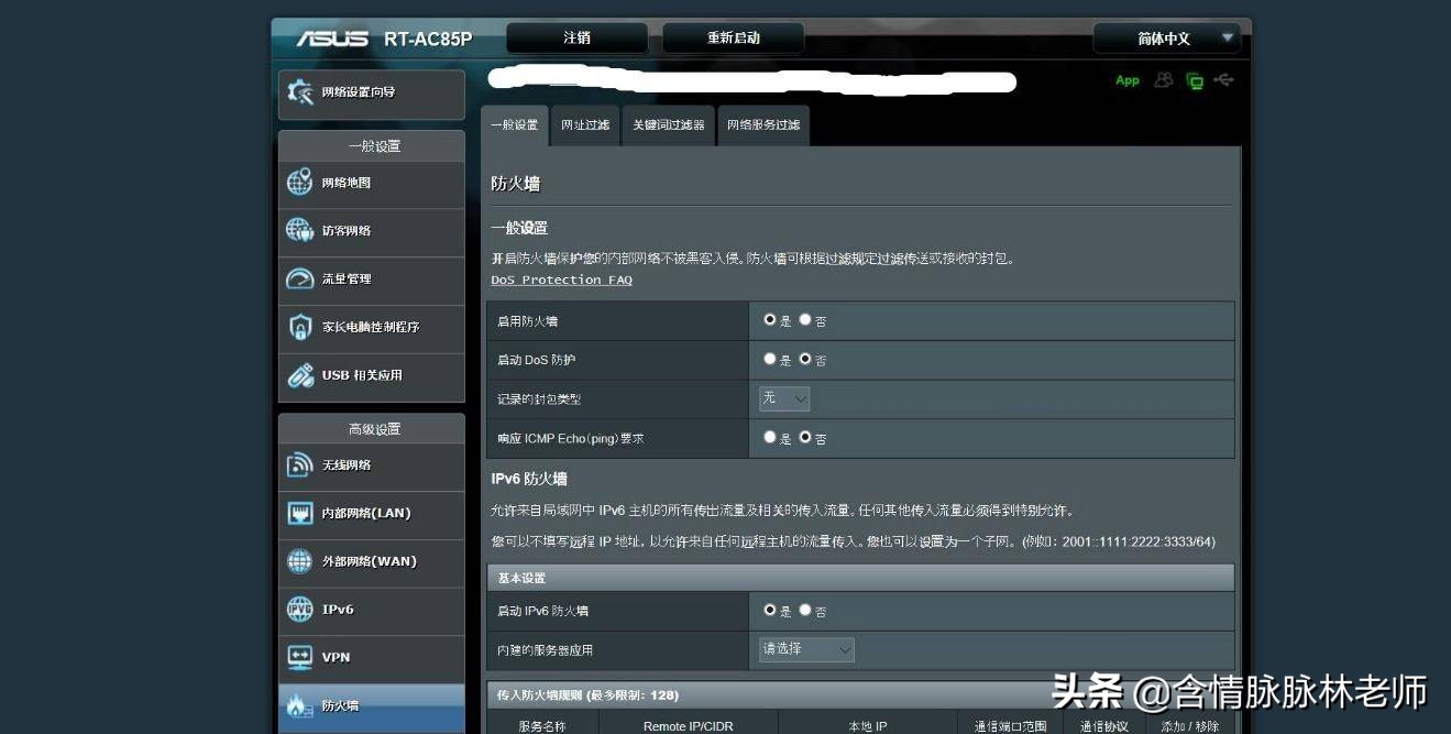 华硕路由器rt-ac86u测评,华硕路由器rt-ax82u玩和平精英