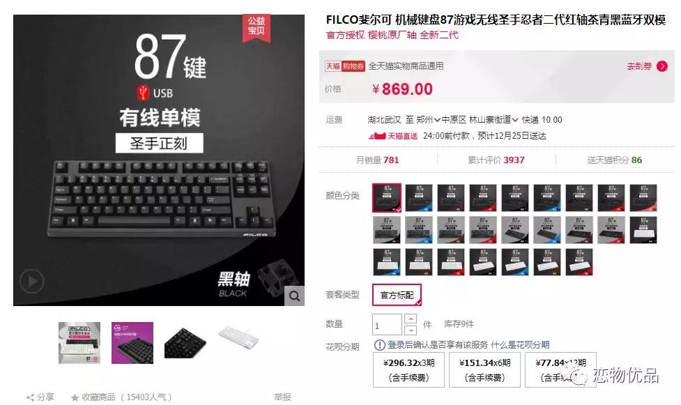 雷神机械键盘k70k75k71有什么区别,小米机械键盘cherry版和g50怎么选