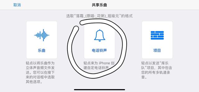 苹果换来电铃声怎么换喜欢的音乐,如何自定义充电铃声苹果手机