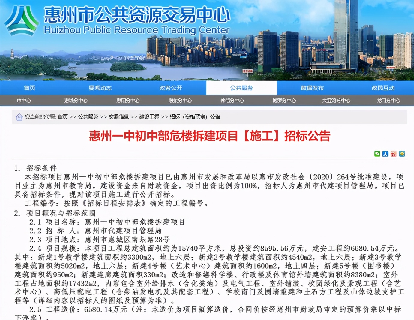 惠州一中南湖校区规划图,惠州一中下埔校区最新消息