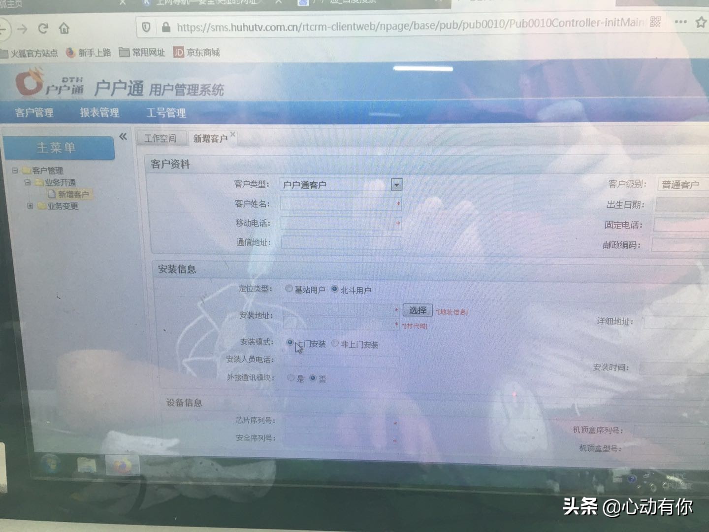 户户通四代机原理,北斗户户通四代机价格