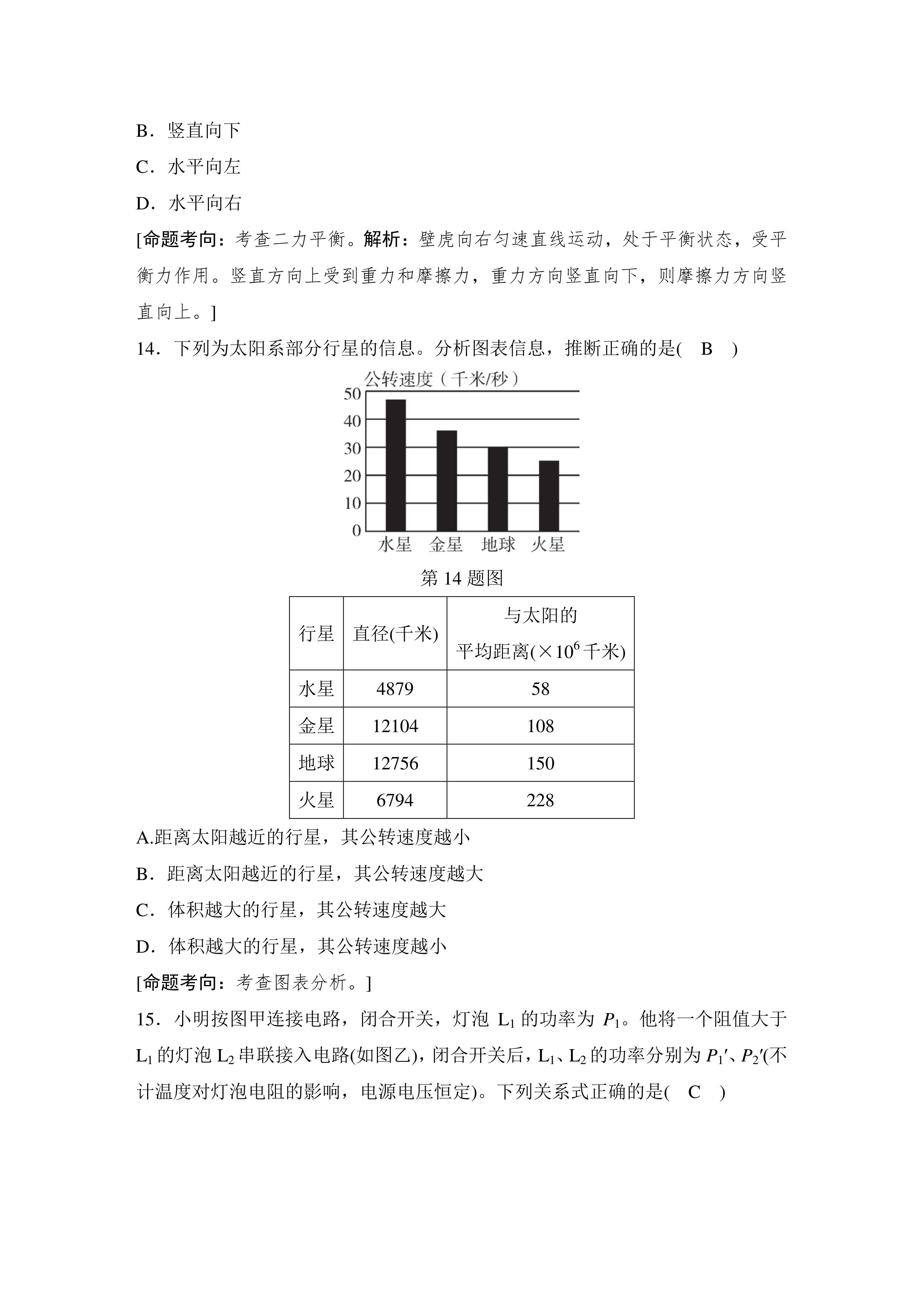 2024浙江初中毕业生学业考试数学,2018年温州初中学业水平考试数学