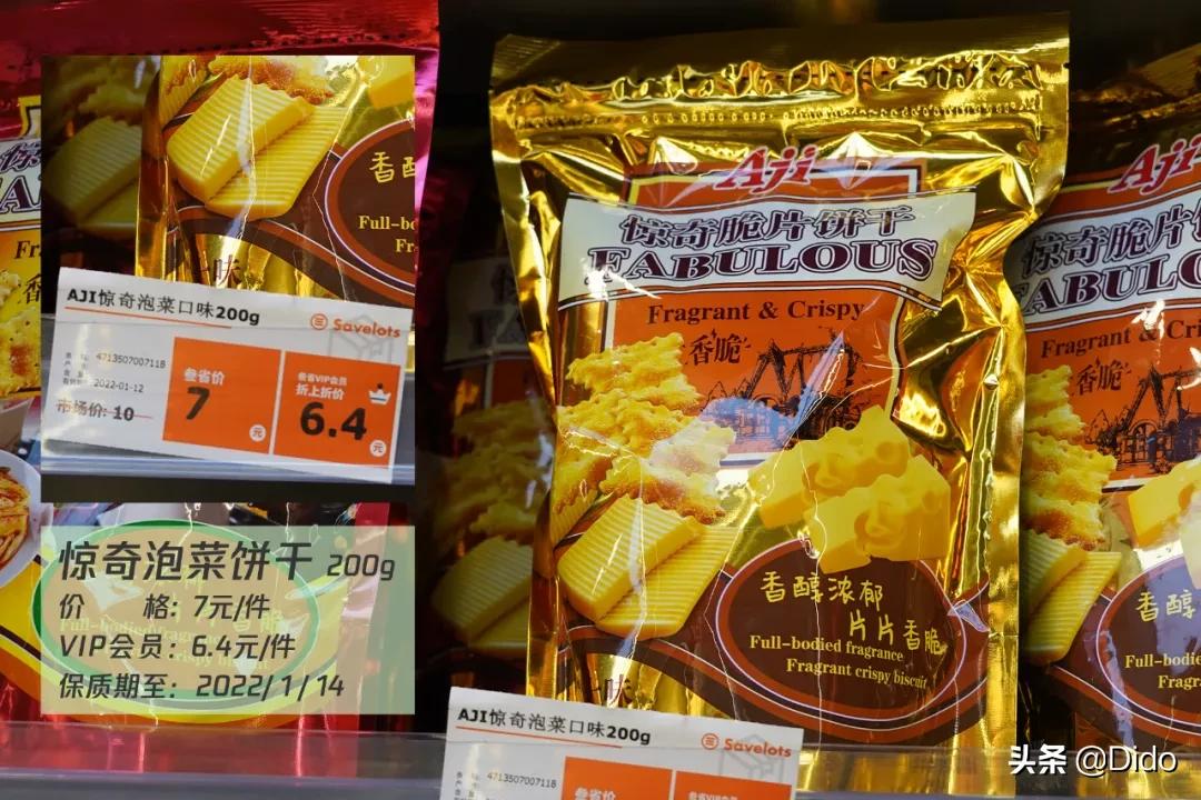 成都仓储式折扣超市,肉测评探店美食