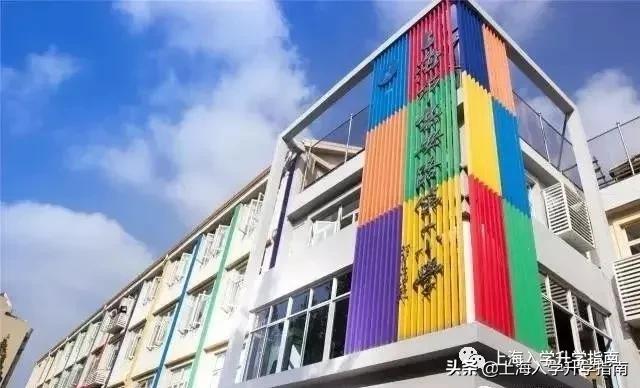 2020徐汇区最全小学排行榜,上海市徐汇区第一梯队小学排名