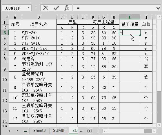 学造价一定要学excel,excel技巧用在工程造价