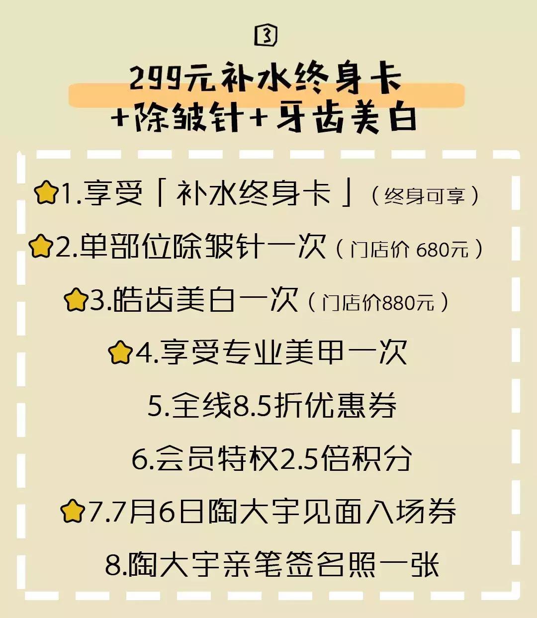 终身卡福利,终身福利