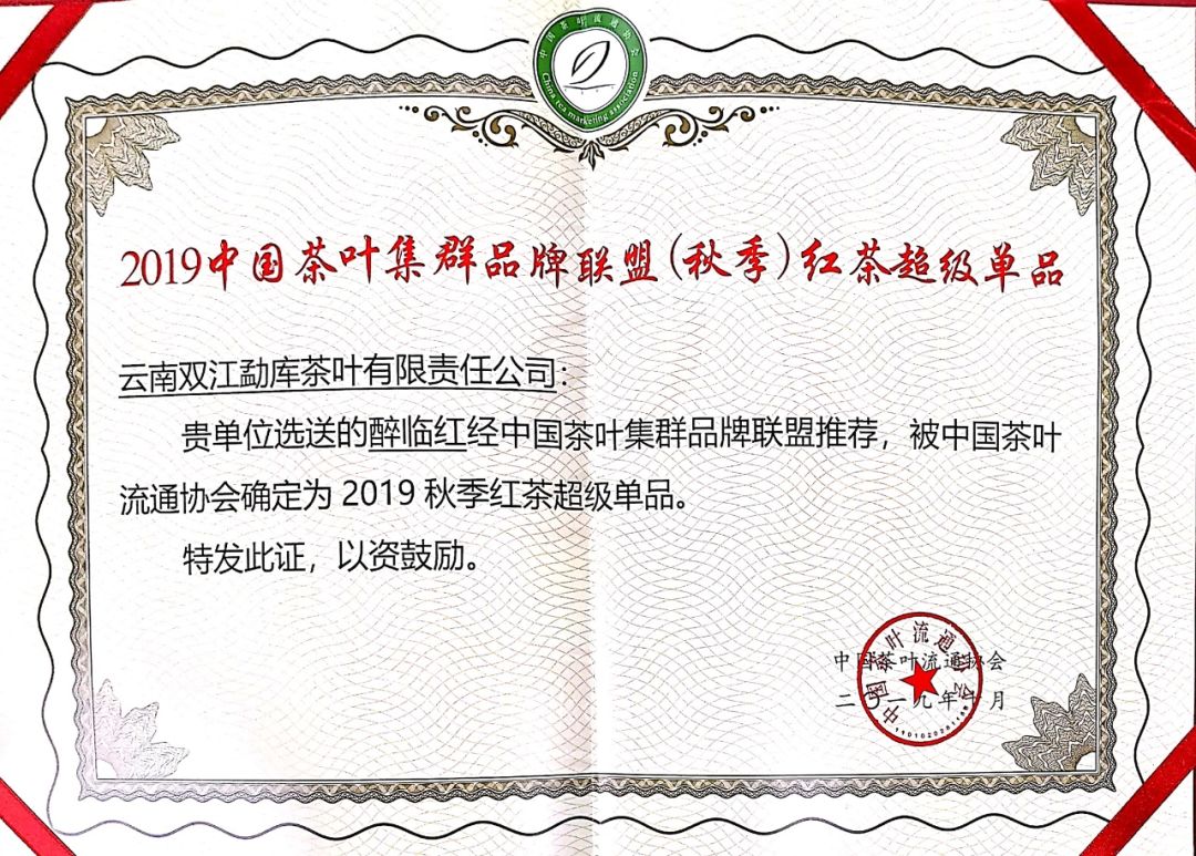 勐库戎氏茶业昭通,勐库戎氏茶业有限公司