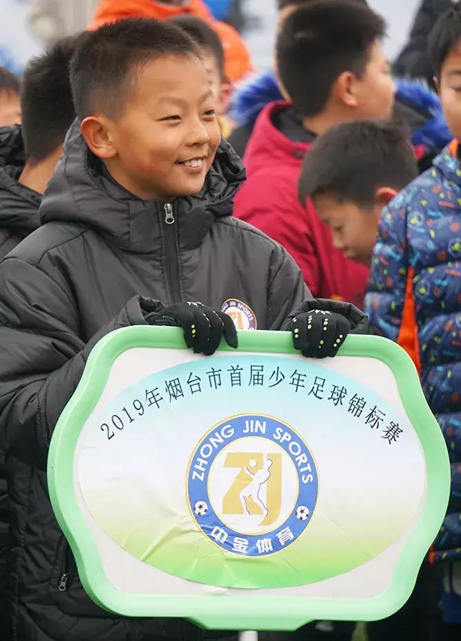第19届全国儿童足球邀请赛烟台,烟台中国少儿足球邀请赛2021