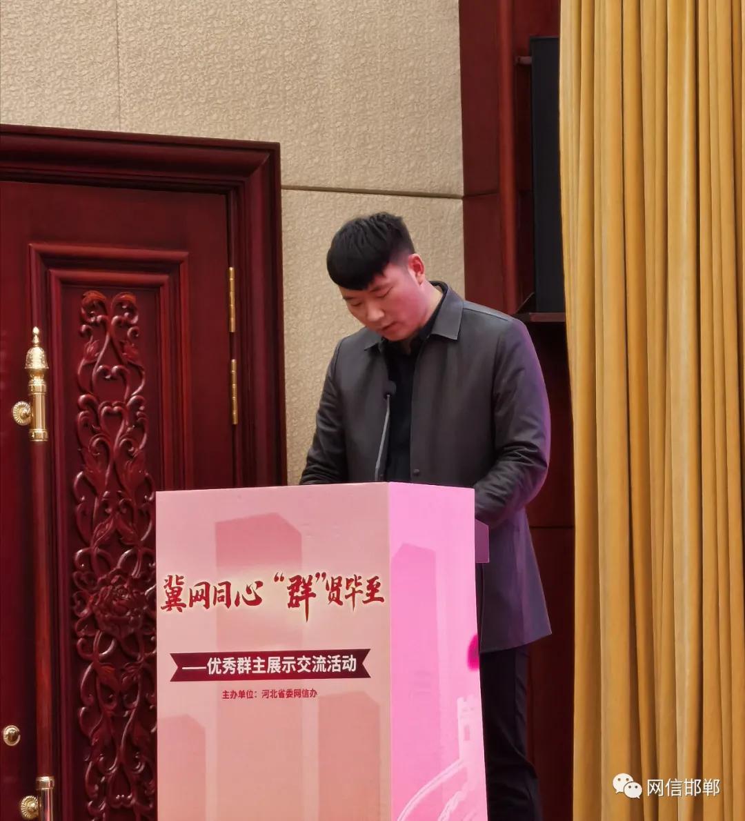 喜讯！在这场全省交流会上，邯郸作典型发言