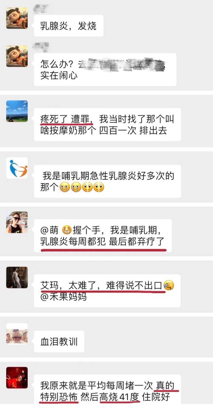 哺乳期乳腺炎堵奶一直反复,乳腺炎堵奶解决方法