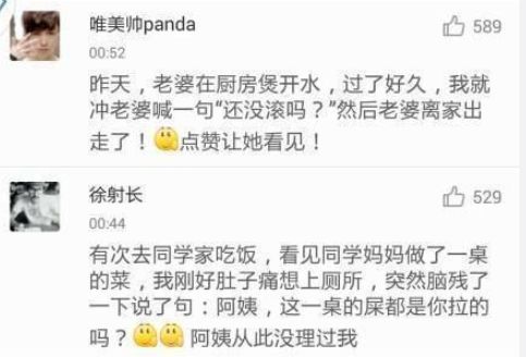 口误闹出的植物种子的笑话,因为自己的口误而闹出的笑话