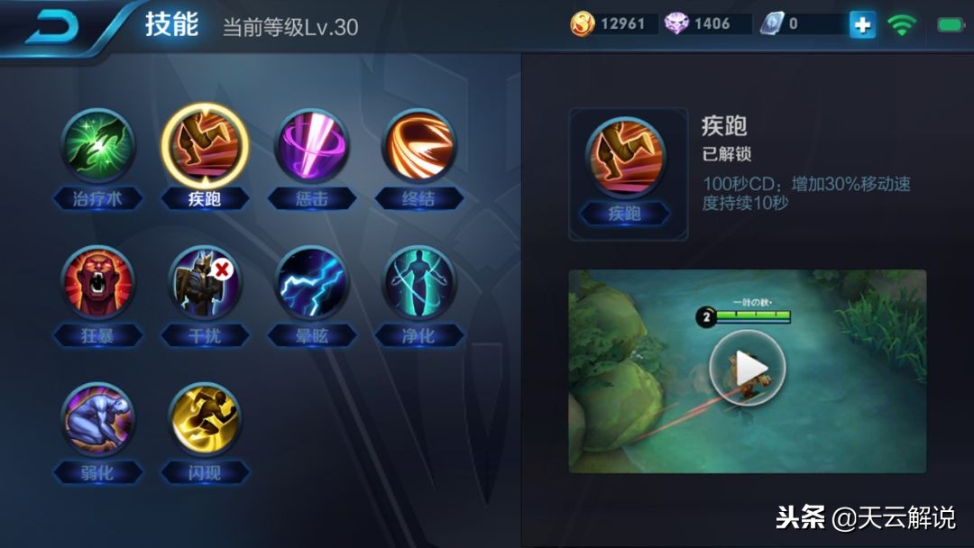 王者荣耀：白起佩戴哪个召唤师技能好呢，斩杀晕眩不如治疗闪现？