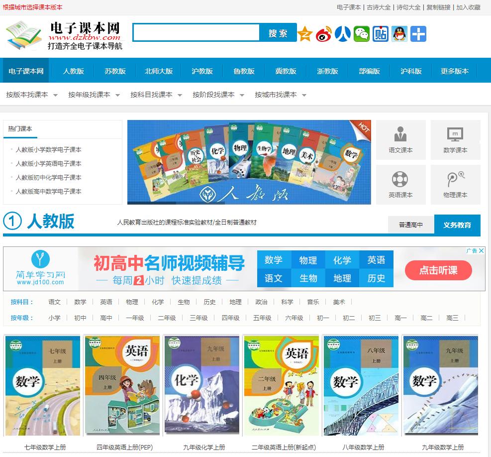 超牛的网课软件,免费七彩课件和教案的网站