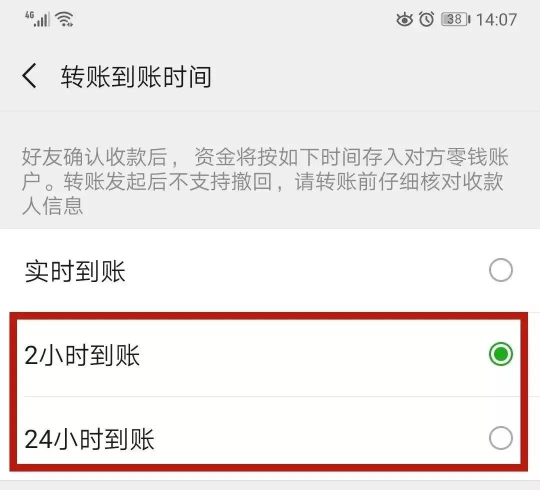 【普法】只想秀波恩爱,红包却发错人了,这钱我还能要回来吗……