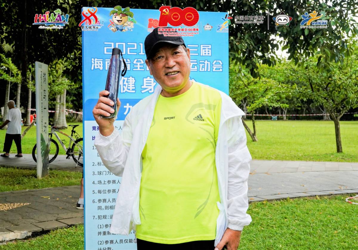 2020海南省全民健身日活动,2023年海南省全民健身赛事活动