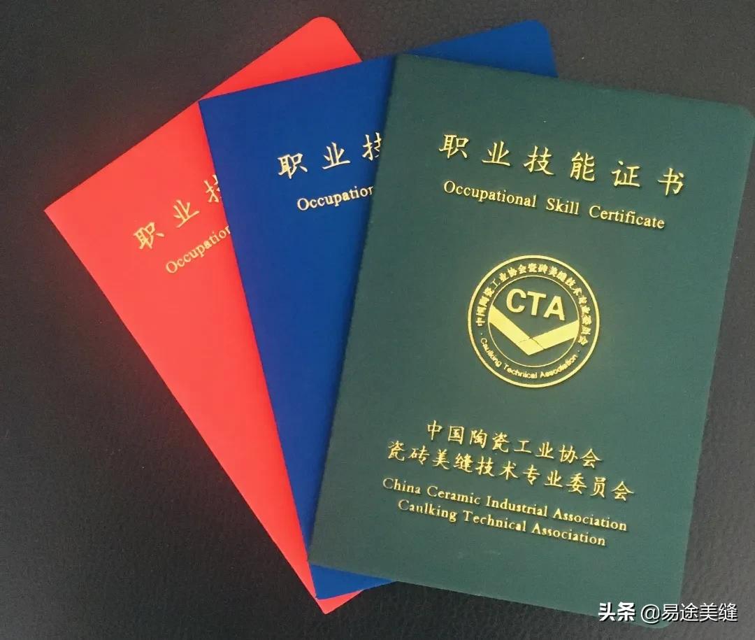 易途美缝,易途国际美缝