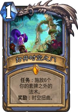 炉石传说术士4费传说卡,炉石传说新版本巫妖王卡组