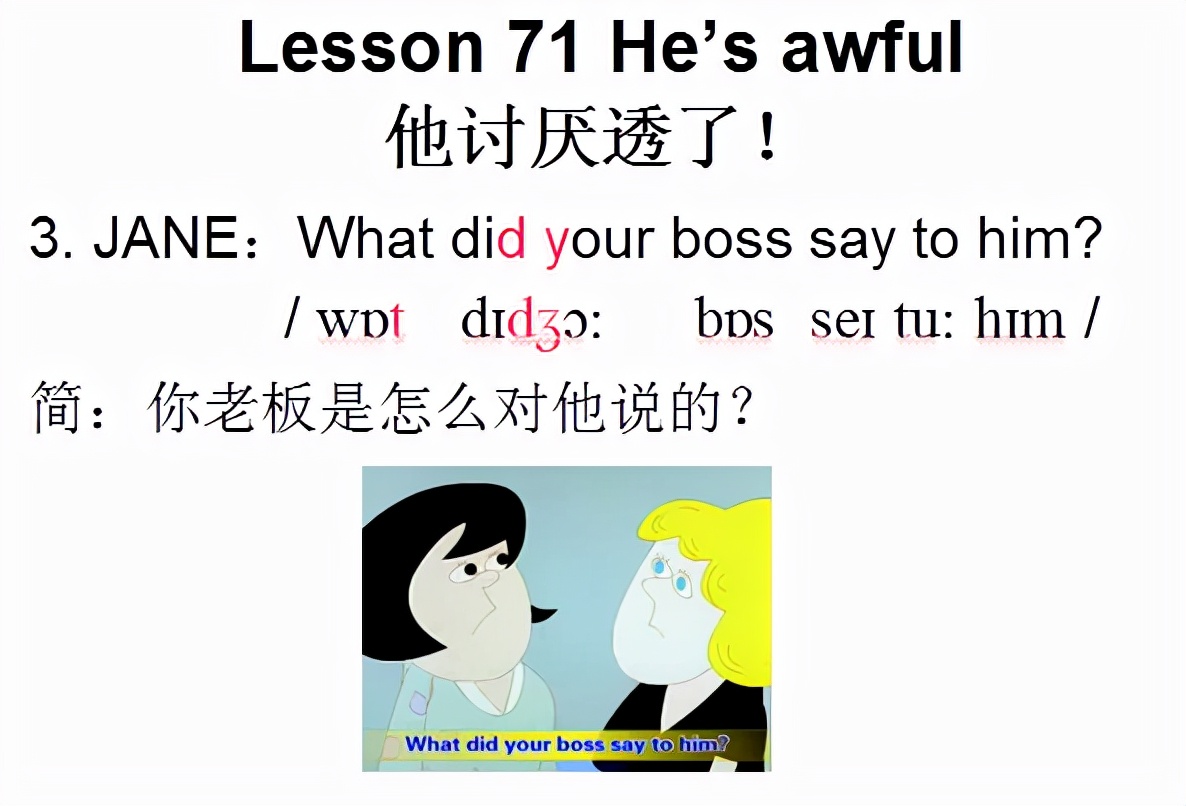 新概念英语第一册lesson42,新概念英语第一册lesson71讲解