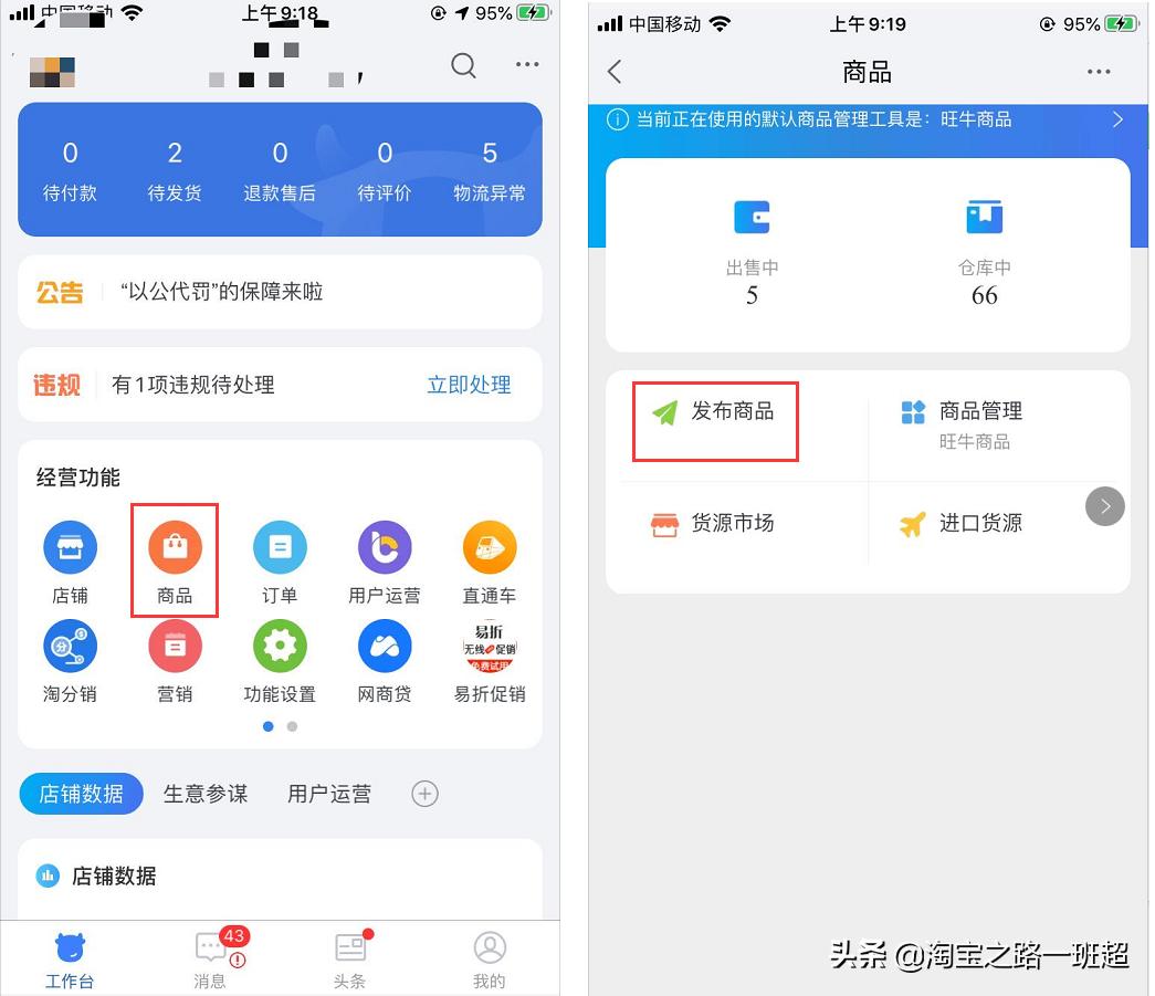 新品上架前期销量怎么操作,店铺货源上架流程实操