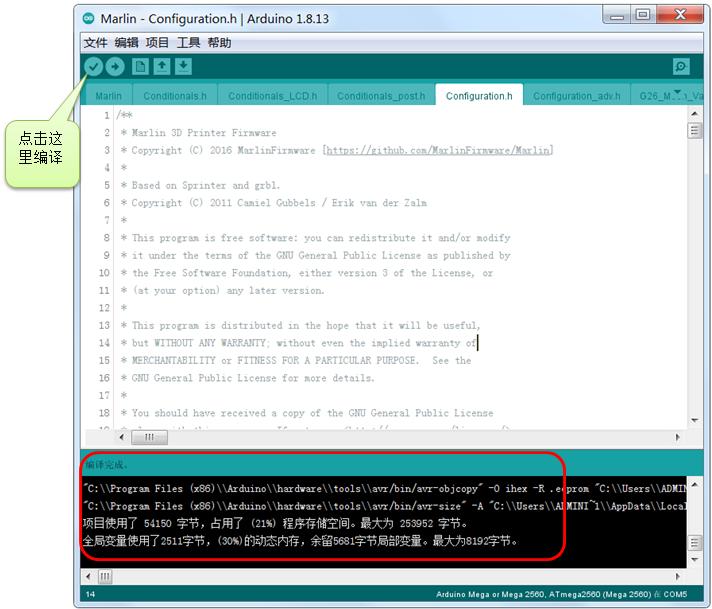 marlin激光雕刻机固件,marlin四轴雕刻机固件