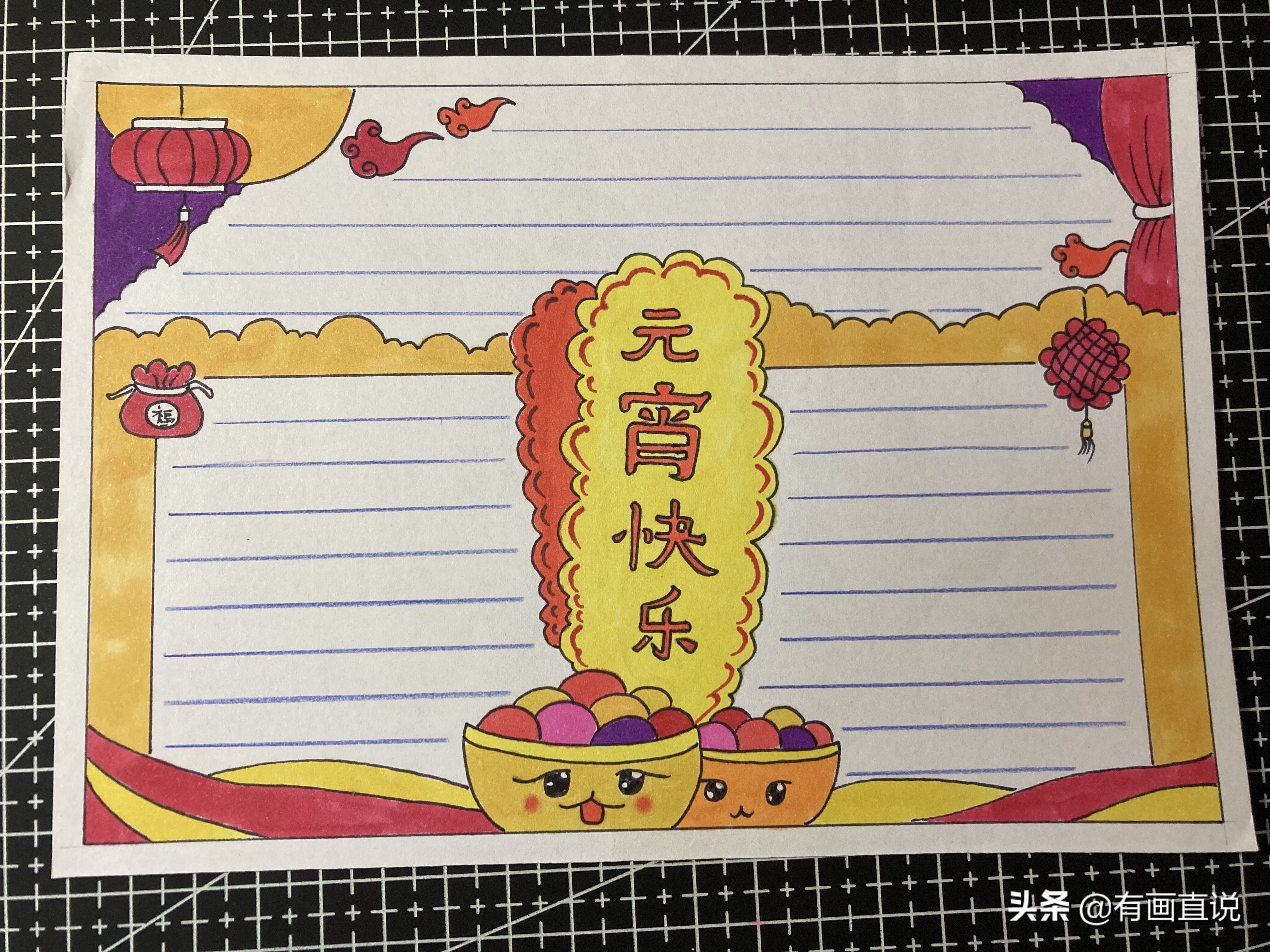 画画空白手抄报模板大全,可爱又漂亮的手抄报手账