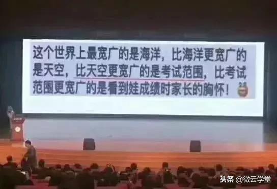 凌晨1点，这位妈妈发了条朋友圈，家长群都炸锅了！