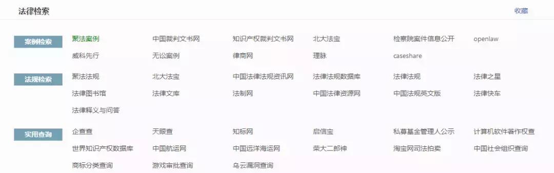 法律人必备十大检索工具,法律人案例检索软件哪个好