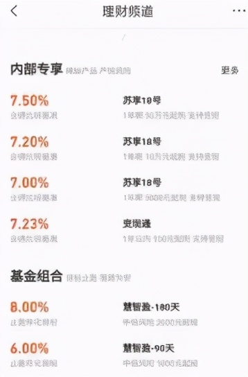 苏宁员工理财是非法集资吗,苏宁易购高管涉内幕交易被罚