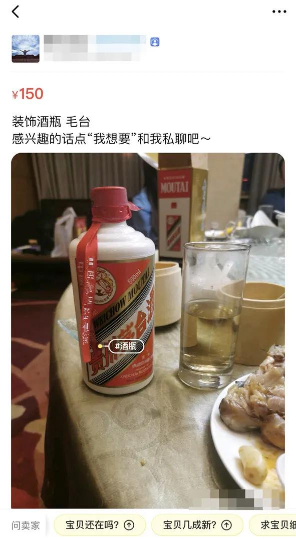 一个茅台空瓶多少钱,一个茅台空酒瓶卖数百元