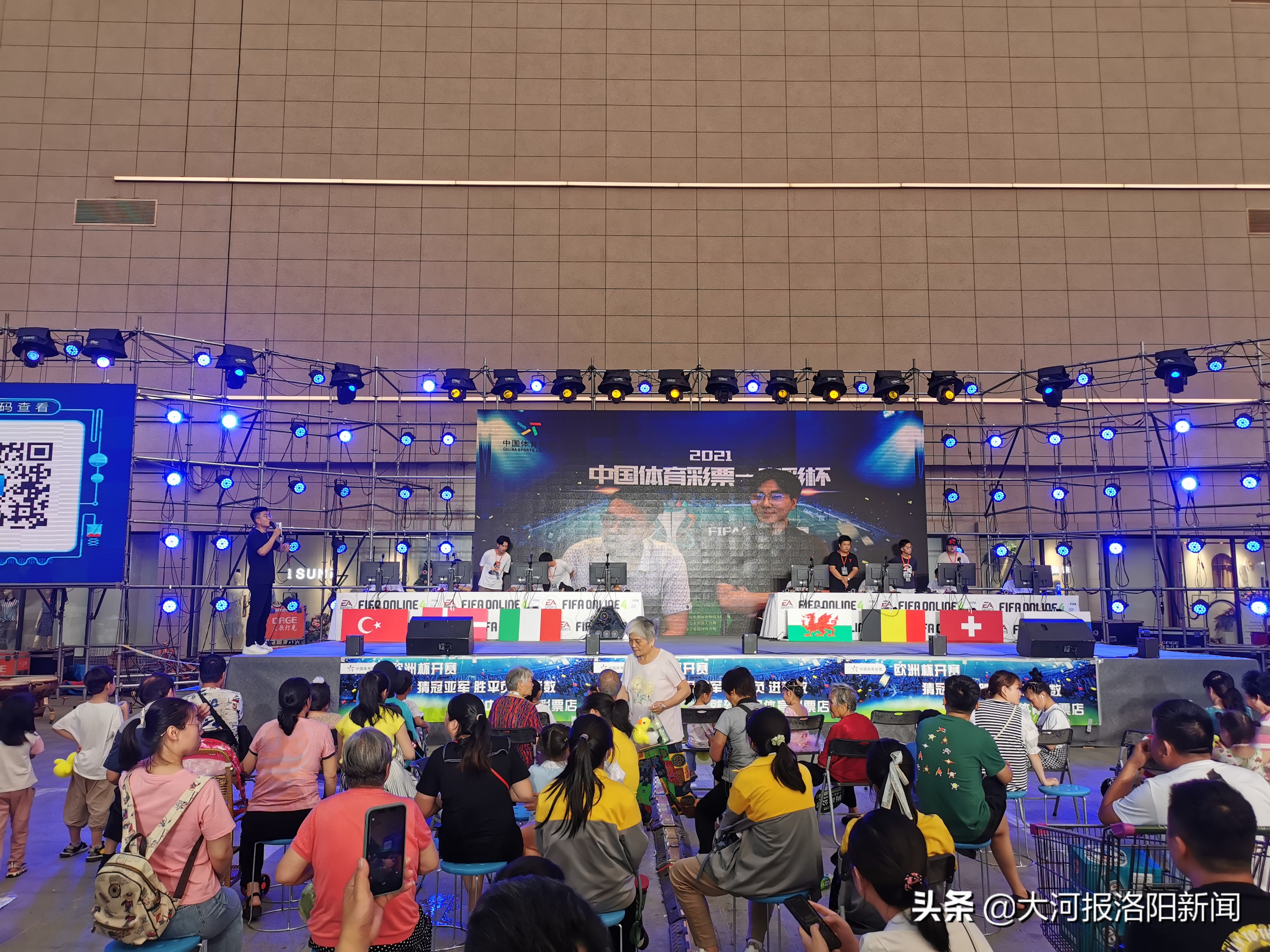 2021“中国体育彩票——竞彩杯”公益电竞赛活动举行