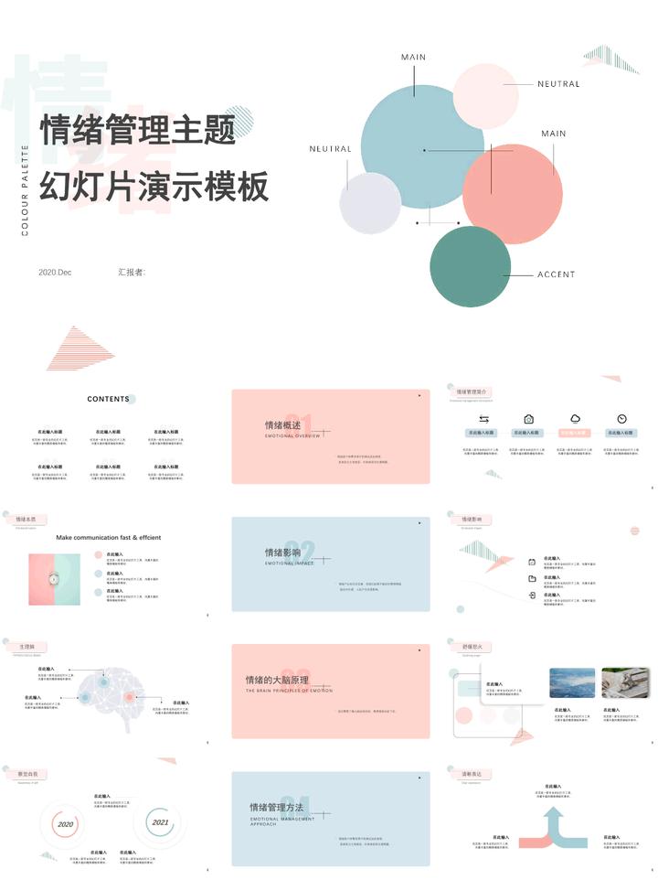 大学生心理健康教育PPT模板免费,阳光成长心理健康教育主题班会ppt