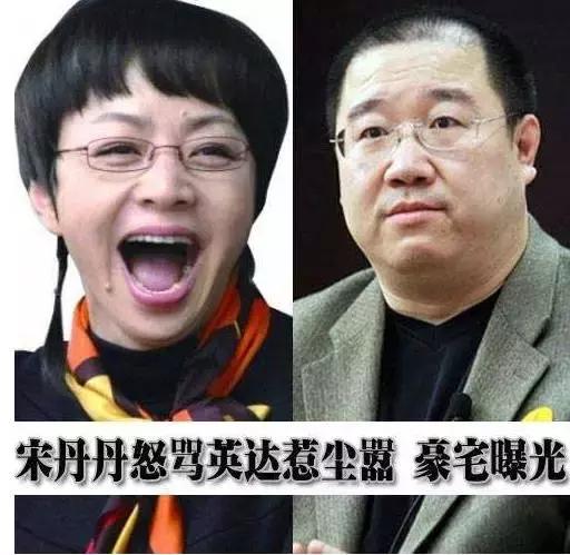 宋丹丹的前夫英达是少数民族吗,宋丹丹前夫英达