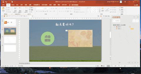 ppt触发器的有效利用,ppt触发器隐藏功能
