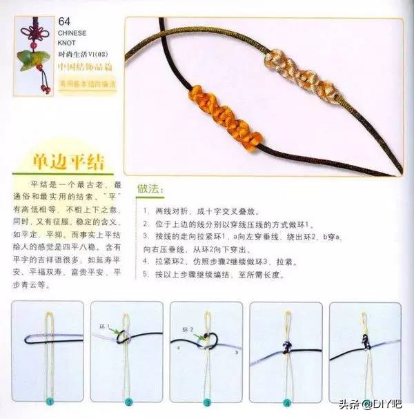 中国结小叶子手链的编法,十二星座手链编法中国结