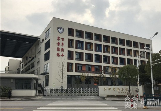 “毛坯房检测报告”难服众南京江宁实验小学搬迁遭反对