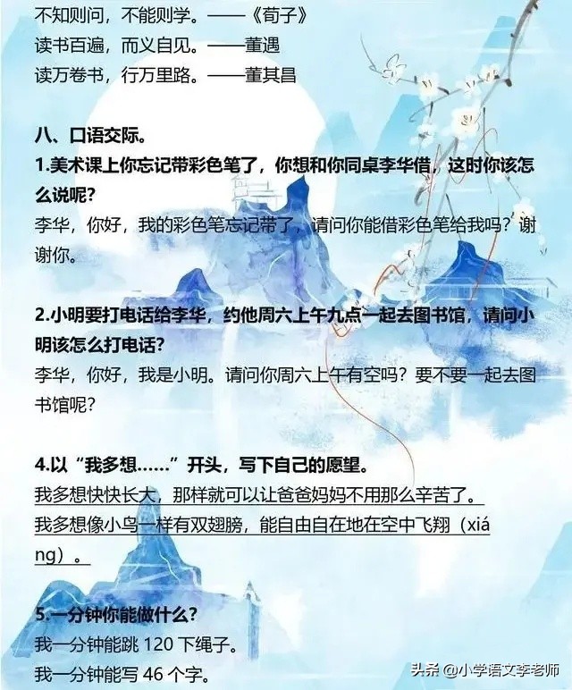 一年级语文下册基础知识汇总,一年级下册语文1-8单元重点及题型