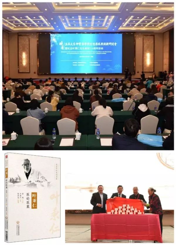 江阴叶氏医疗|悬壶济世十三代,德技双馨四百年