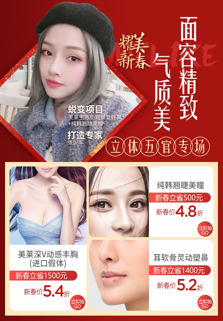 您有红包未领取！厦门美莱新春红包任性领，一波操作美到2020年