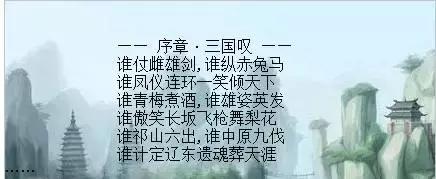 qq家园风云三国文字游戏,qq家园风云三国现在还能玩吗