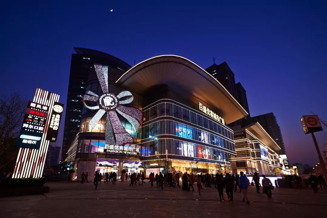 这个双十一你拔草了吗,魔都天山路双11