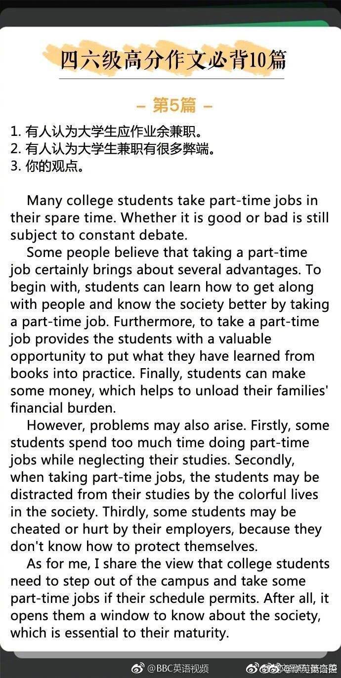 四六级优秀英语作文模板句型,英语四六级的高分作文范文有哪些