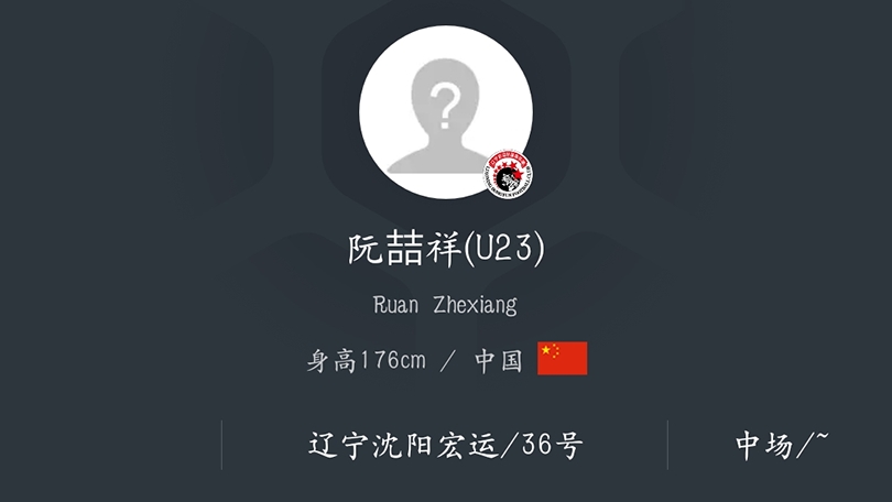 辽宁宏运中甲最后一场,中甲最新战况辽宁宏运对梅县铁汉