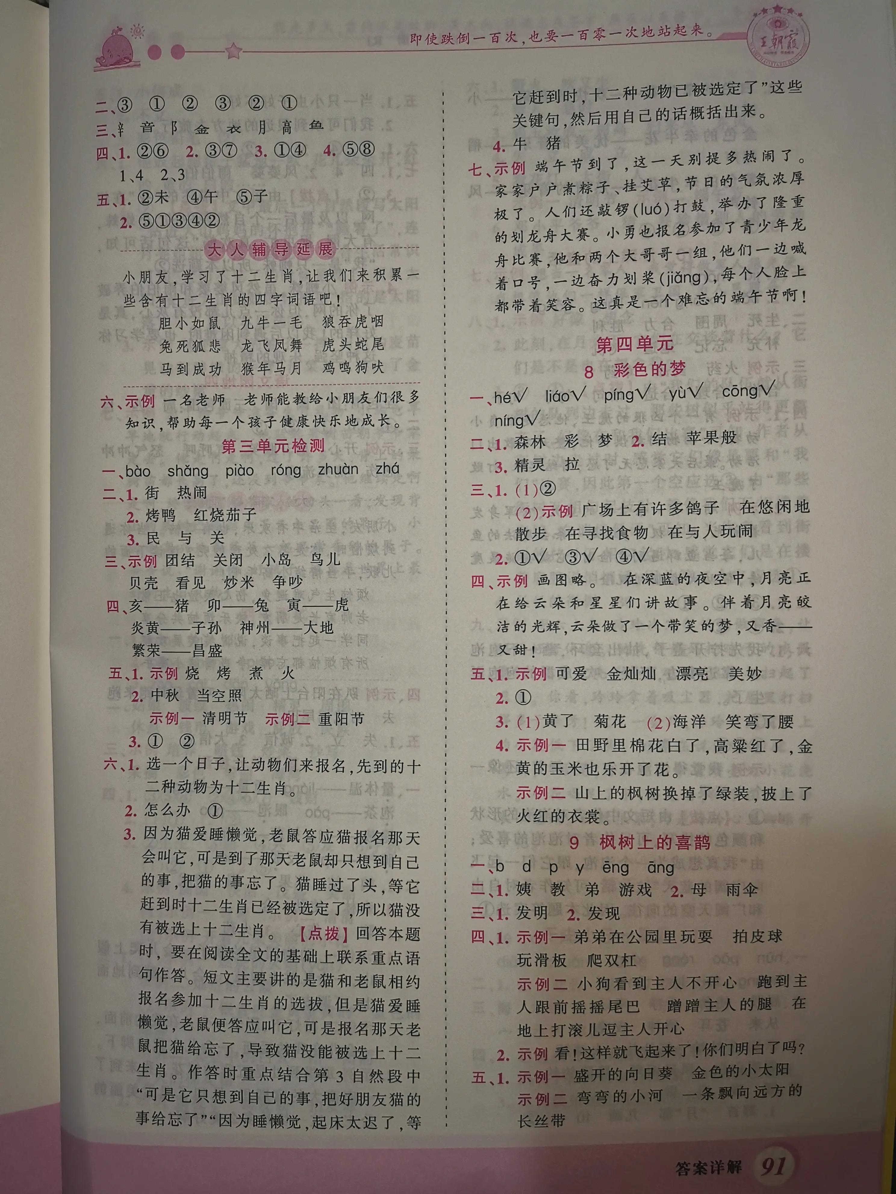 二年级数学课前预习单课后练习,二年级下册课前预习单数学