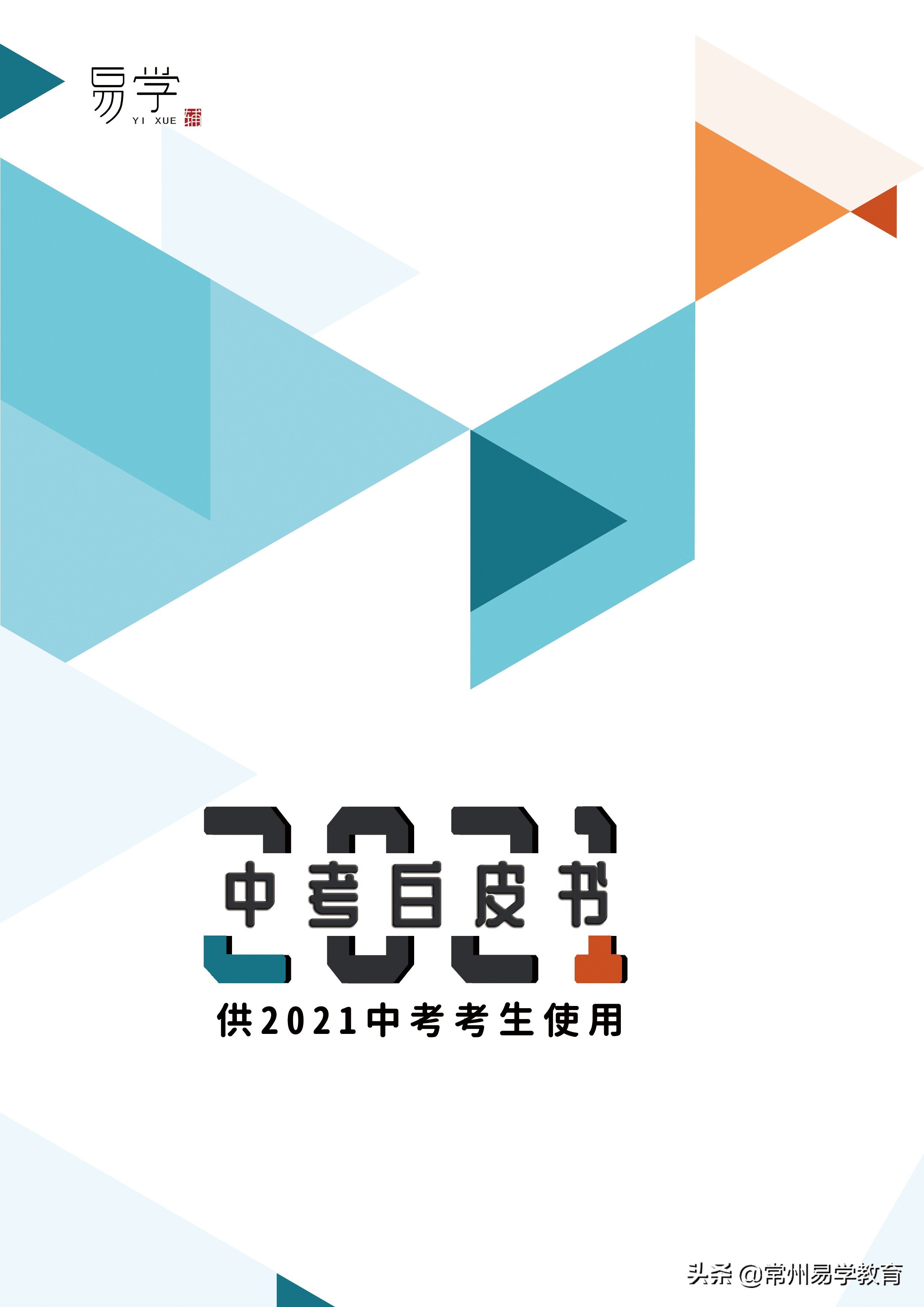 有多少学生上不了普高,常州上不了普高选什么好