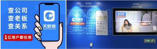 天眼查企业经营风险都有什么,企查查和天眼查对比分析